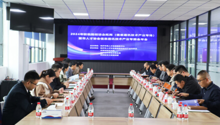 2024年驻临院校访企拓岗暨市人才协会信息通讯技术产业专委会年会在春光科技集团成功举办