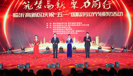 华体会官方版网站登录入口_华体会(中国)
荣获临沂高新区五一劳动奖状